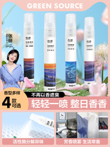 Green Source AIR CLEAR NEW AGENT CLEAR SCENTED HOT POT CLOTHING SHOES CABINET WARDROBE PERSISTENT AROMATIC PORTABLE DISTASTE SPRAY