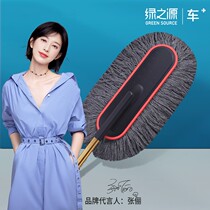 Green Source Car Wash Brush Cotton Thread Soft Hair Mop Car Duster Car Duster Dust Removal Duster Wax Drag Cleaning Tool Supplies