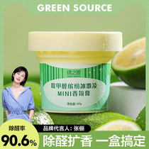 Green Source AIR CLEAR NEW AGENT SOLID AROMAS CAR NET TASTE EXCEPT FORMALDEHYDE TO SMELL BALM CREAM FOR A LONG TIME