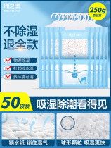Green Source Dehumidification Bag Moisture-proof Wardrobe God-Ware-Hanging Hygroscopic Bag Home Dorm Moisture-covered Desiccant