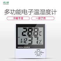 Green source electronic thermometer household indoor temperature and humidity meter high precision precision precision temperature and humidity meter creative wall-mounted