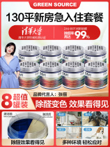 Green Source Except formaldehyde Chromic Gel New House Home Powerful Type Aldehydes Jelly Formaldehyde Magic Box Peculiar Smell Scavenger