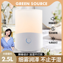 Green Source Aroma Lavender Humidifiers Essential Oils Special Scented Lavender Lights Help Sleep Silent Home Nightlight Bedside Bedrooms