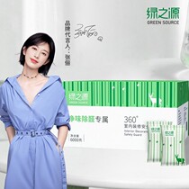 Green source activated carbon new house decoration household suction removal formaldehyde scavenger indoor moisture-proof car deodorant carbon package