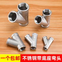 304 stainless steel Y-type oblique tee 3 4 6-inch 1 inch inner wire trigeminal water separator internal thread fitting