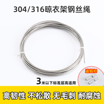 Lifting rack 304 steel wire rope 316 stainless steel household balcony hand crank double pole drying hanger replacement accessories