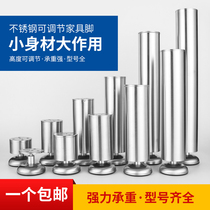 Stainless steel sofa support leg furniture tea table increase mat foot leg cabinet foot cabinet foot 5cm kitchen cabinet leg