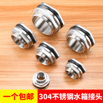 304 stainless steel water tank opening joint inlet and outlet water tower bucket fish tank tank inner wire outlet fittings