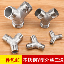304 stainless steel Y-shaped outer wire three-way external thread 3 4 6-inch 1 inch water water pipe joint fittings