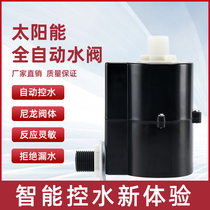 Solar water level controller water full self-stop valve automatic water switch stop water floating ball valve water replenishment Tower