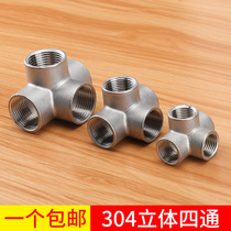 304 stainless steel Three-dimensional four-way DN15 20 25 corner corner right angle tee 4 minutes 6 minutes 1 inch water pipe joint fittings