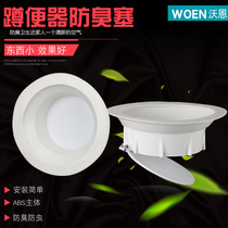 Vaughan toilet squatting toilet block odor deodorant plug squat toilet deodorant core seal cover