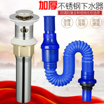 Wash basin downwater pipe surface washbasin deodorant pool drain pipe sink water sink accessories