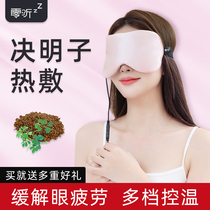 Zero Hearing USB Steam Heat Eye Mask Electric Heating Charging Sleep Ice Mask Men's and Women's Eye Protection Light Blocking Eye Fatigue Relief