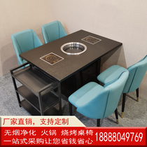 Smoke-free barbecue shabu-shabu one table Induction cooker hot pot barbecue one table and chair custom smoke-free self-service barbecue grill shop table