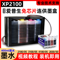 Apply Epson XP2100 2105 3100 3105 4100 4105 2830 2835 company ink cartridges