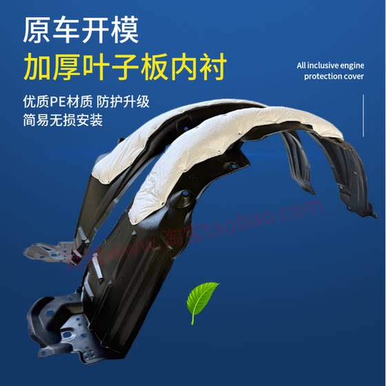 Toyota Vilanda Rongfang Fender Lining에 적합한 01-24 앞 바퀴 덮개 펜더 펜더 라이닝 Toyota Vilanda Rongfang Fender Lining에 적합한 01-24 앞 바퀴 덮개 펜더 펜더 라이닝