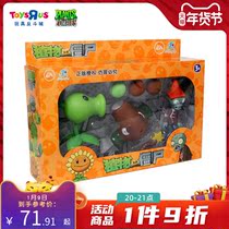 Toys R US Plants vs. Zombie Doll Toy Set Garden War Simulation Animal Soft Adhesive 83100