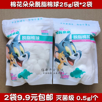 0 5g medium cotton ball Sterilization Packaging cotton ball disinfection disposable absorbent cotton ball sterile cotton ball