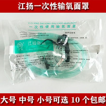 Jiang Yang oxygen inhalation mask oxygen breathing oxygen oxygen tube adult children newborn mask large and small