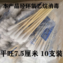 Medical cotton swab cotton swab 8cm cotton swab sanitary cotton swab medical sterile cotton swab batch large