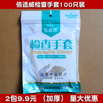 Pershi Wei inspection gloves disposable thickened plastic pe film gloves for beauty food transparent 100 feet