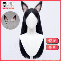 Xiu Qinjia Yongjia Canaan cosplay wig Inspace divided black hair fake hair simulation beast ear