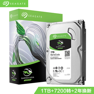 seagate / seagate st1000dm010 1tb 64mb 7200rpm mechanical hard disk sata interface