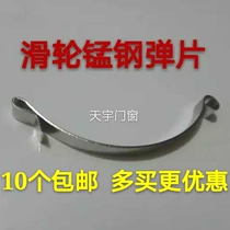 Pulley Shrapnel Slingshot Spring Sheet Wheel Spring Hook Wheel Iron Sheet Feral Steel Mass