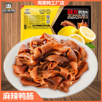Zhou black duck duck sausage fresh boxed cooked food marinated spicy spicy ready-to-eat duck meat 80g Hubei specialty snack snacks