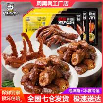 Authentic black duck duck neck lock fresh boxed duck wing duck clavicle duck leg duck tongue Spicy Spicy Sweet