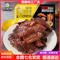 Zhou black duck lock fresh boxed sauce duck 230g * 2 Hubei specialty marinated snacks snack sauce duck meat
