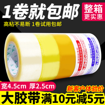 Warning tape Transparent tape Taobao express packing tape large roll 4 5 wide sealing sealing tape wholesale