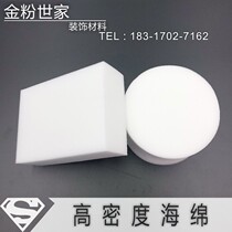 Gold powder family Marble color sponge Rubbing sponge High density sponge Square round white sponge