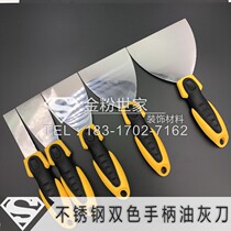Gold powder family art paint paint special batch knife stainless steel two-color putty knife 1 inch 2 inch 3 inch 4 inch 5 inch
