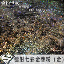 Gold powder family glitter powder glitter sheet Laser colorful powder Diatom mud glitter Stage Christmas Tree decoration