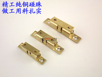 Thickened brass cabinet door touch bead copper door suction door touch and send screw pure yellow no impurity large number