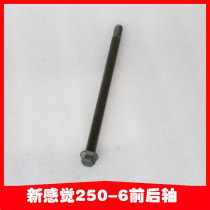 New feeling 250-6 250-6C hub shaft flat fork shaft rear hub shaft