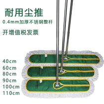 Flat mop large dust push row tow accessories factory hotel company pole iron frame support ground tow 468100cm
