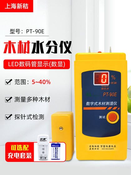 목재 수분 테스터 PT-90E/PT90C 젖음 테스터 목재 보드 가구 히그로 미터 수분 함량 탐지기 목재 수분 테스터 PT-90E/PT90C 젖음 테스터 목재 보드 가구 히그로 미터 수분 함량 탐지기