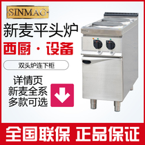 sinmag Xinmai flat-head furnace commercial multifunctional pot stove electric heating and oven gas vertical Workbench
