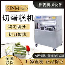 New wheat cake slicing machine CT-808T baking equipment commercial high speed cake segmentation machine Wuxi new wheat equipment