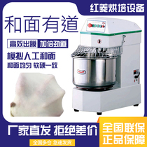 Honglinghe noodle machine commercial DM-20H 30 40 50 80h vertical dough kneading machine Double-Action two-speed powder Beacher