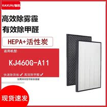Adapting zeka Zhijia Humidified Air Purifier KJF410M KJ460G-A11 Filter A350 Filter Element