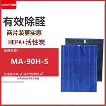Adapting Mitsubishi Electric Air Purifier MA-90H-S BK90H-W Filter MAPR-864HFT Filter