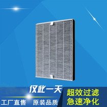 Adapted to Philips Air Purifier KJ360F-C06 C05 C04 C07 Filter AP5566 Filter Element