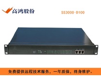 Big Tang Gaohong IP dispatch system SS3000-D100 100 IP registration extension