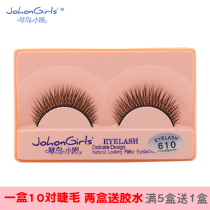 Qindao Xiaoren 610 False Eyelashes Natural Plain Simulation Eyelashes Cross Short Shake Sound Net Red Same Hard Stems