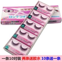Hey 131 false eyelashes natural slender small cross section daily nude makeup plain cotton stalk 10 pairs