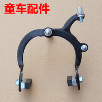 Childrens bicycle accessories Front brake brake device Childrens bicycle accessories Bow brake caliper type front brake Rear clamp brake